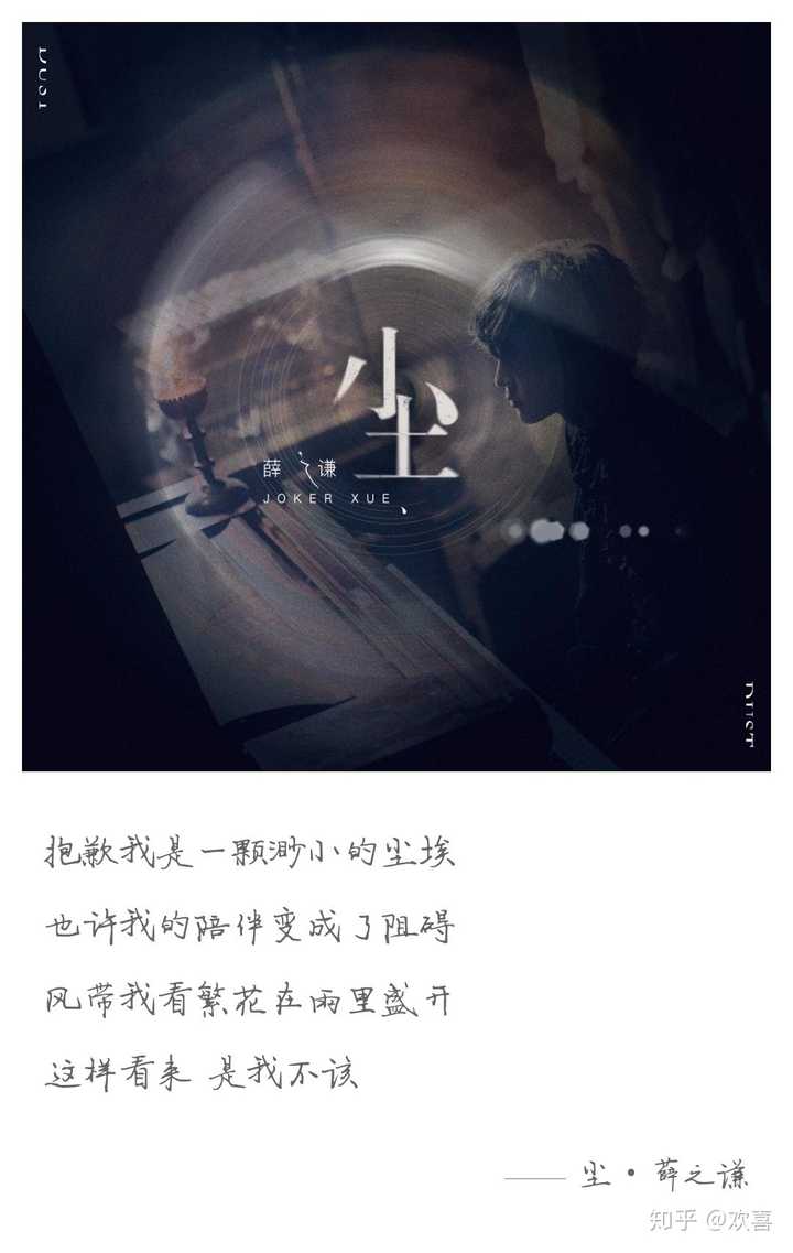 抱歉我是一颗渺小的尘埃 也许我的陪伴变成了阻碍 风带我看繁花在雨里