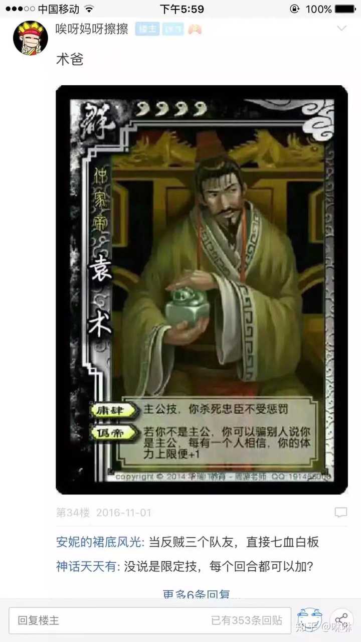 《三国杀》恶搞武将技能有什么?