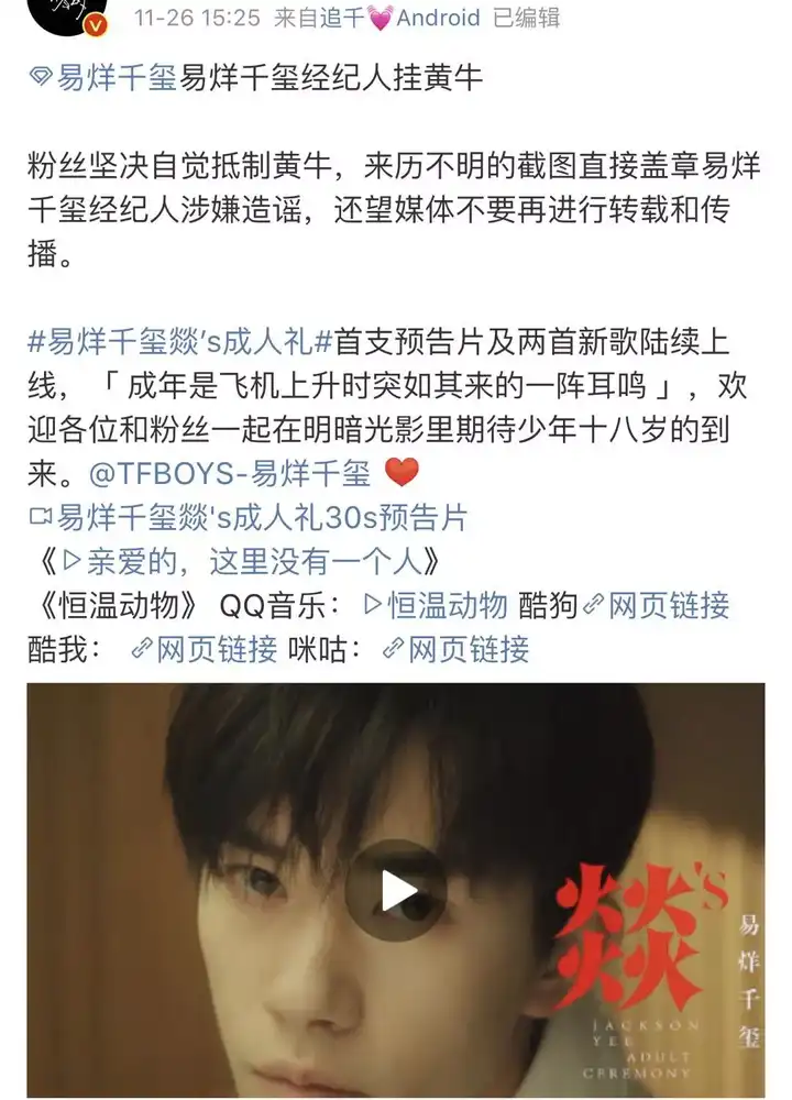 如何看待2018易烊千玺18岁生日会?