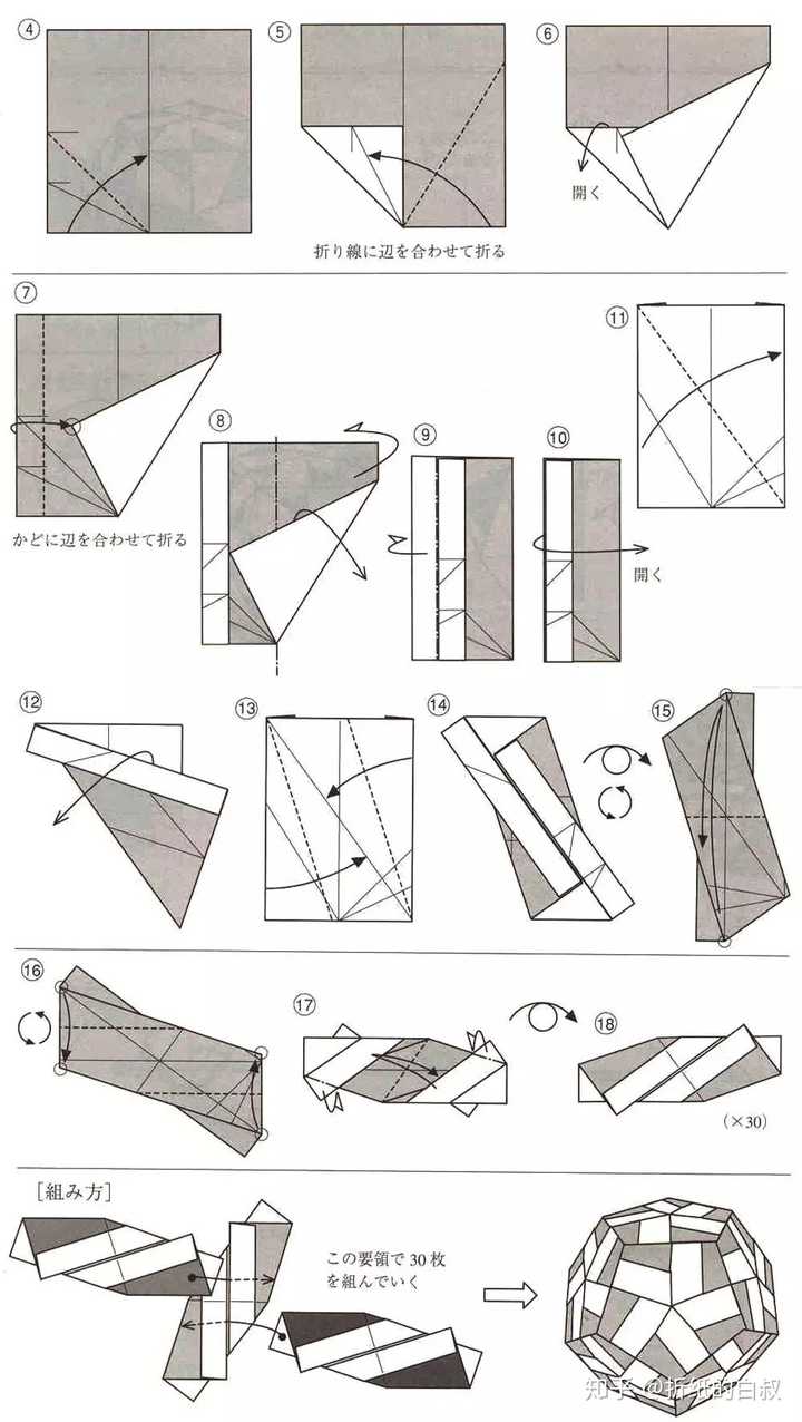 可以问一下柏拉图正多面体的折纸教程吗?特别是正十二
