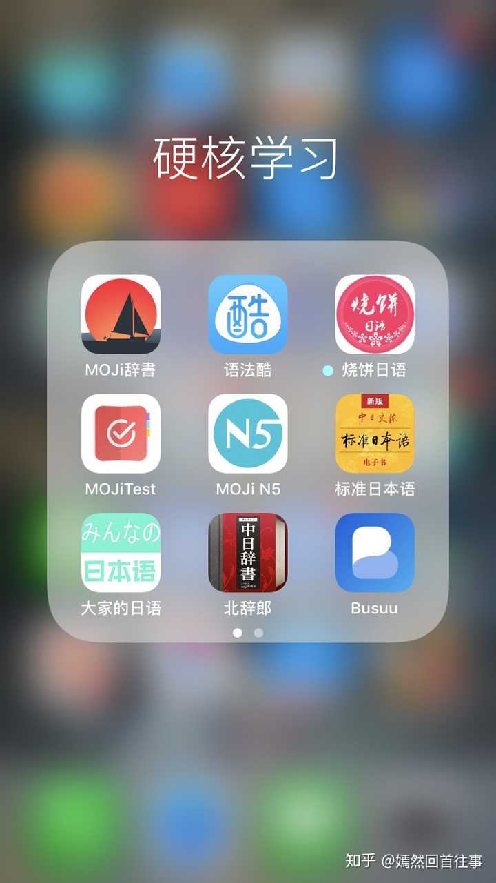 新人学日语有什么软件好呢?