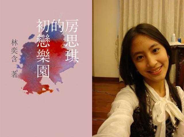 林奕含在这本自传小说里写到房思琪面对李国华提出的口交请求时,她说