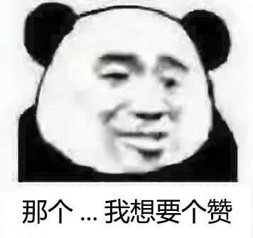 未完待续