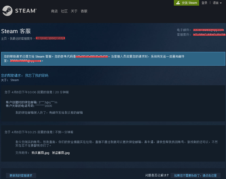 steam账号和注册邮箱一起被盗密码都被改还能救吗