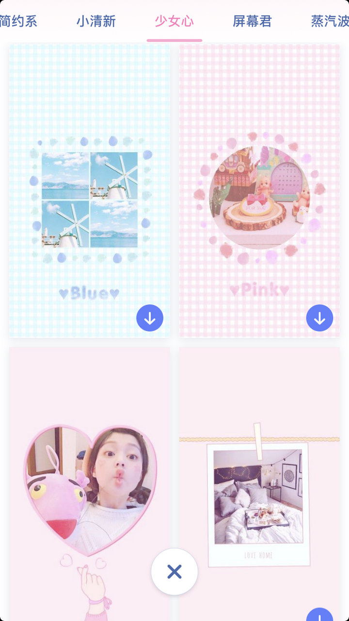 ↓ app名字:pins(ios/安卓都有) 这是里面的"少女心"分类海报模板,都