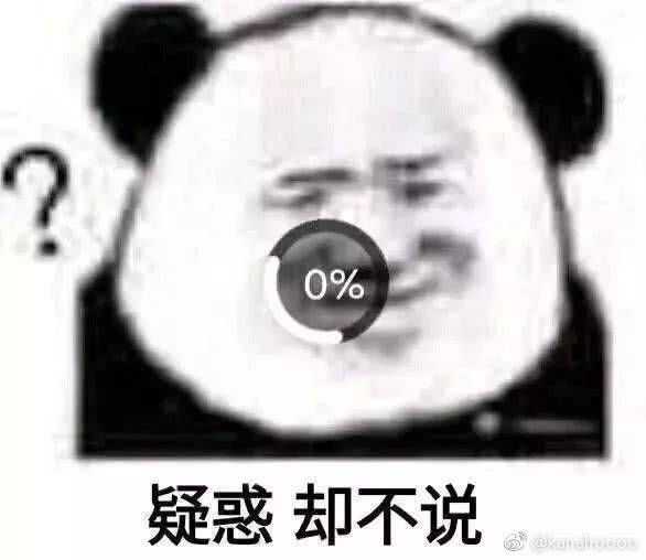 你有哪些骚破天际的表情包?