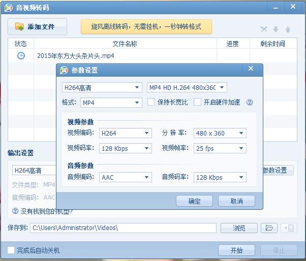 老版本的qq影音自带的音视频转换功能,可以转换成十多种格式,而且有