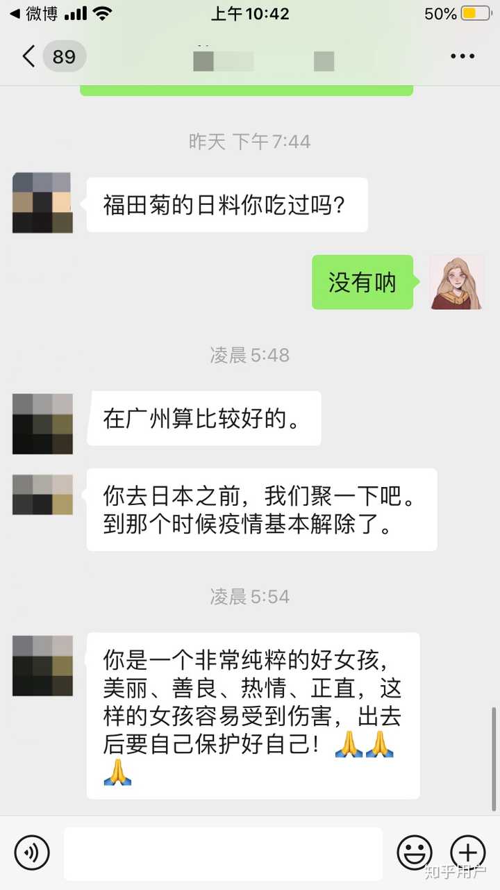 异性长辈总给我发微信怎么办?