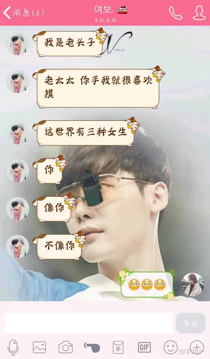 情侣聊天记录可以有多甜?