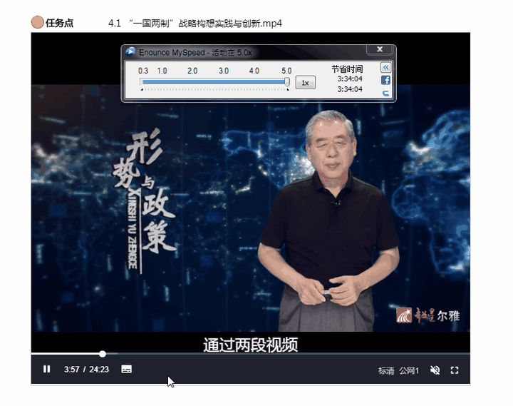 有没有好的视频加速插件可以倍速播放的?用在网课专用