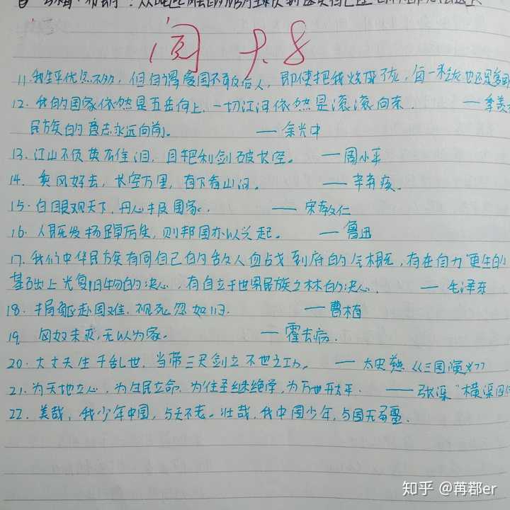 有哪些关于家国情怀的比较燃的长语段和名人名言?