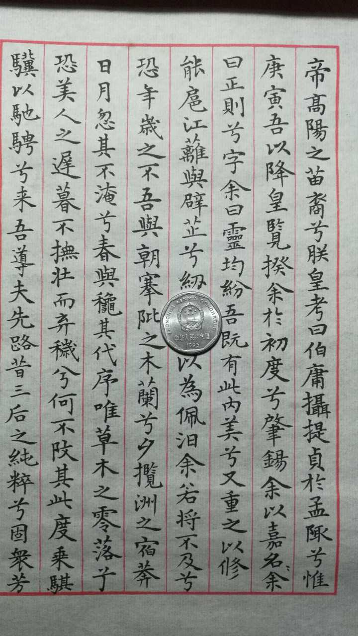 《离骚经》九歌 司命