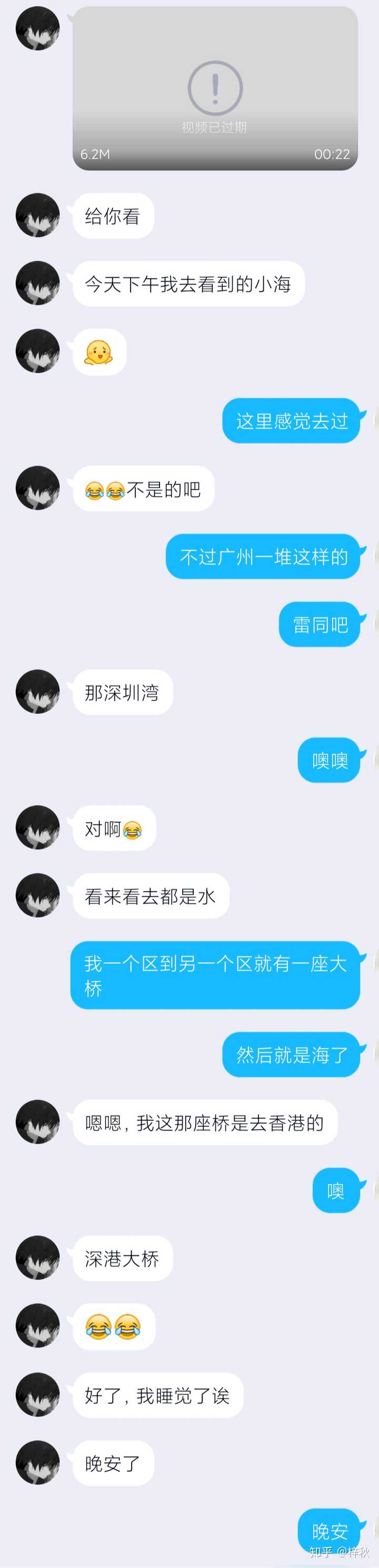 男闺蜜在女生眼中算作好姐妹吗?