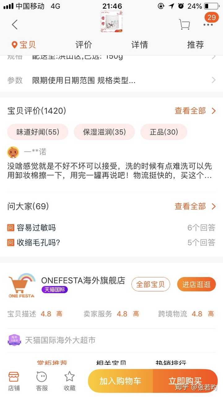 1、在万能淘宝上买好产品!享受品质,惊喜价格!:百度有几个级别? ?