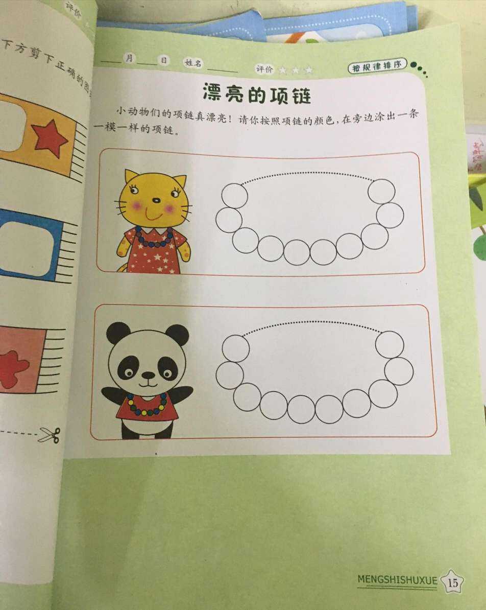 幼儿园小班作业,这对小朋友来说是不是有点难?