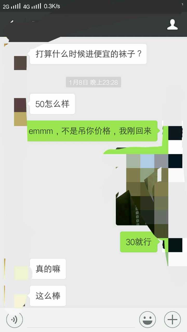 买女人穿过的原味袜子衣服鞋子的人是什么心态?并且大部分还是男生?