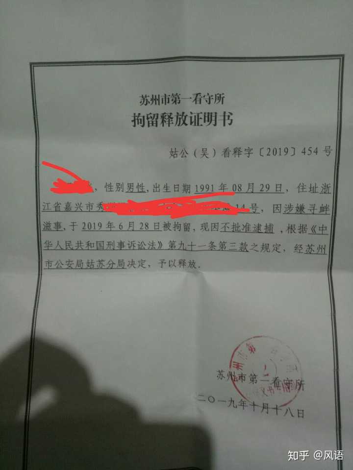 看守所有多可怕?