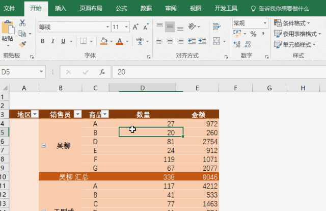 工作中 excel 哪个功能最实用?