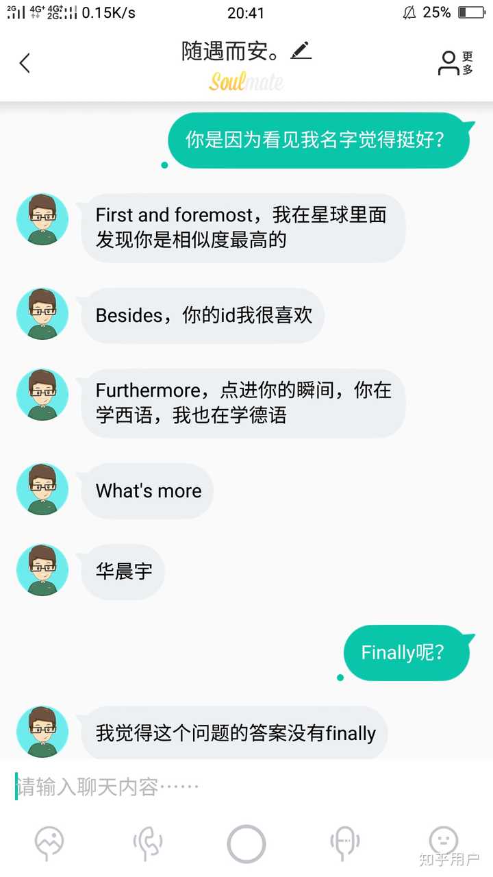 那时候就知道这个答案没有finally了哈哈哈 后来,聊天一直持续,字母