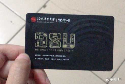 校园卡为网上充值,搜索北京体育大学智慧校园小程序即可充校园卡,充