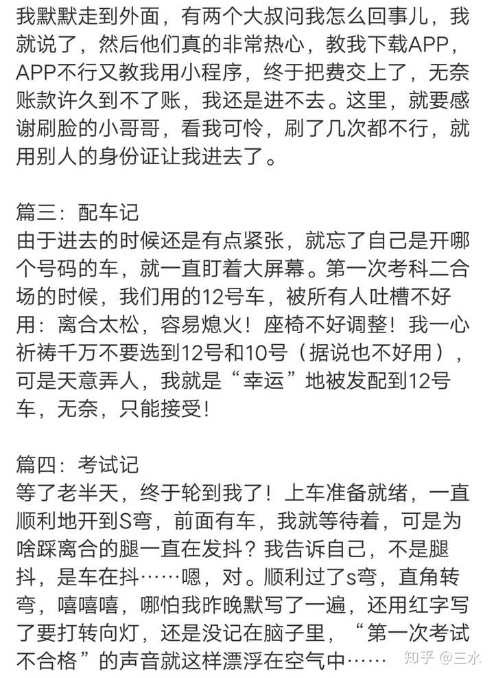 为什么学个车会这么丧,科二一次又一次的挂,不禁怀疑自己是废人一个.