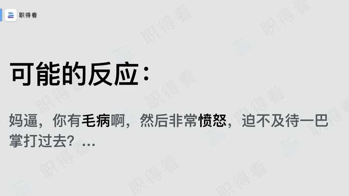 如何面对难以沟通的人?