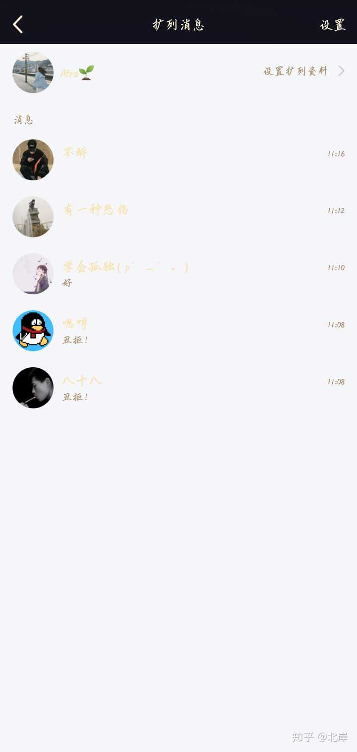 这样的沙雕气泡 字体,还让不让人好好看消息了 还有各种小程序通知