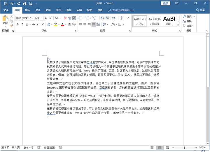 2,标题应该是插入了艺术字,字体隶书,文本效果是下翘