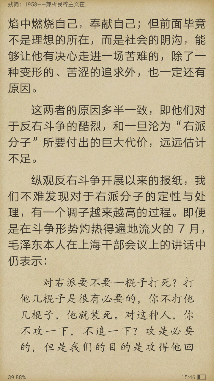 有哪些过犹不及的事例?