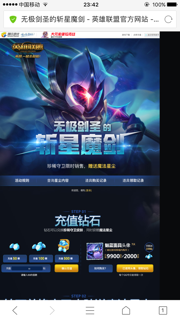 请问lol里无极剑圣新皮肤斩星魔剑为什么在国服迟迟不