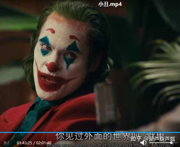 如何理解《小丑》(joker)的结局?