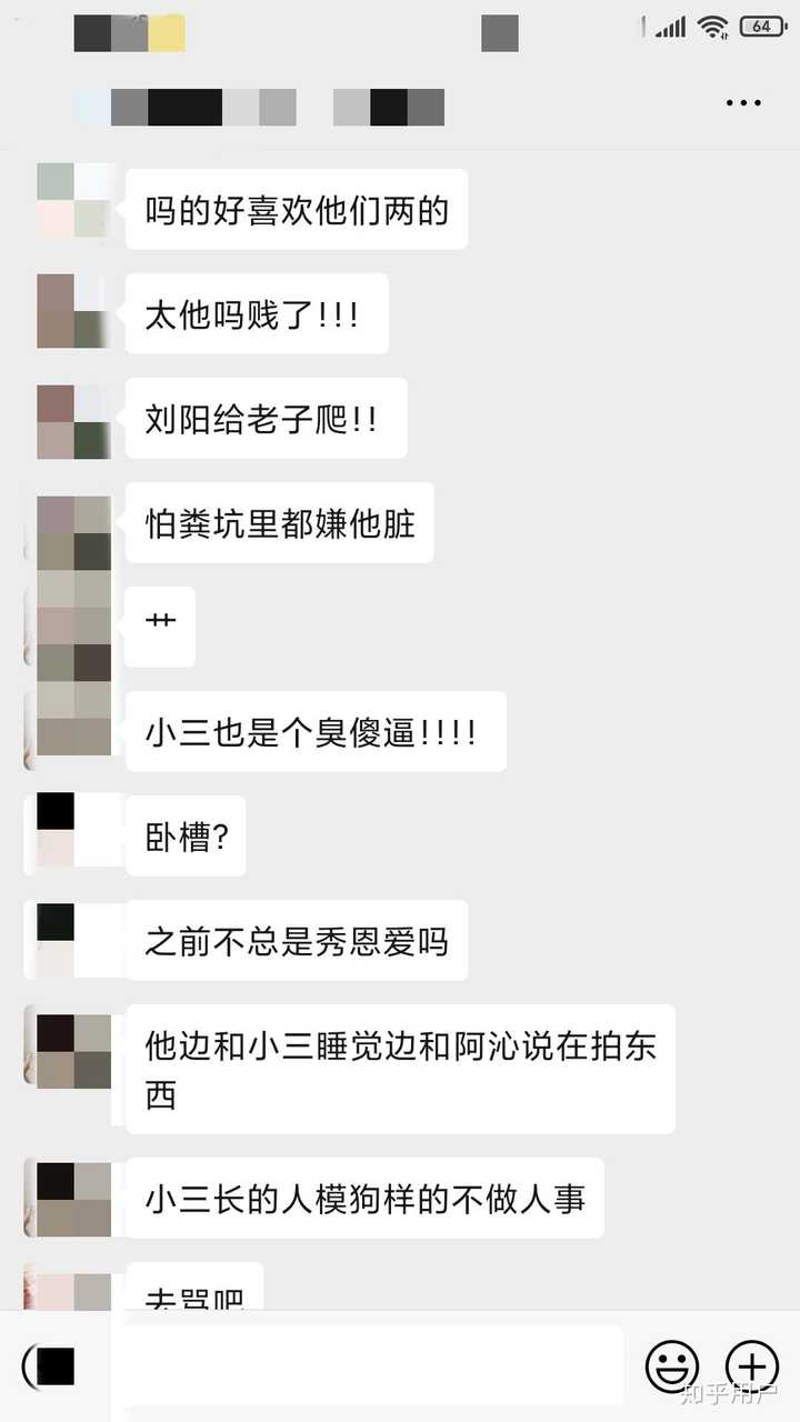 如何看待阿沁爆出刘阳出轨半藏森林?