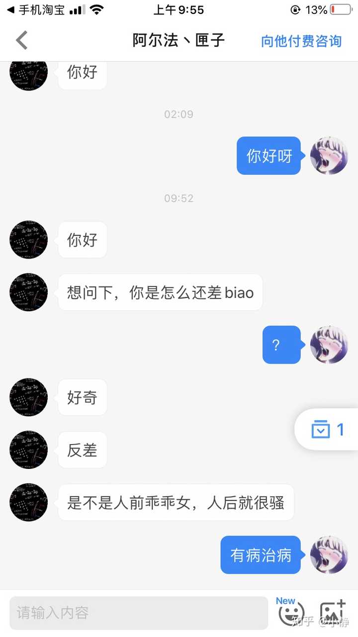 会承认自己是反差婊吗