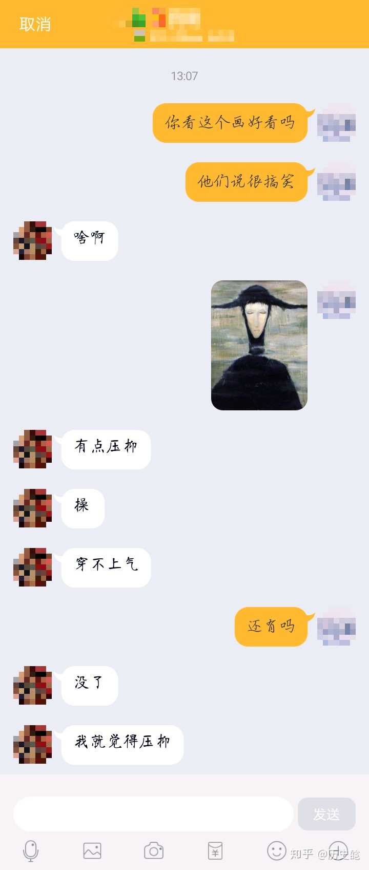 为什么『雨中女郎』这幅画会使一些人有恐惧感?