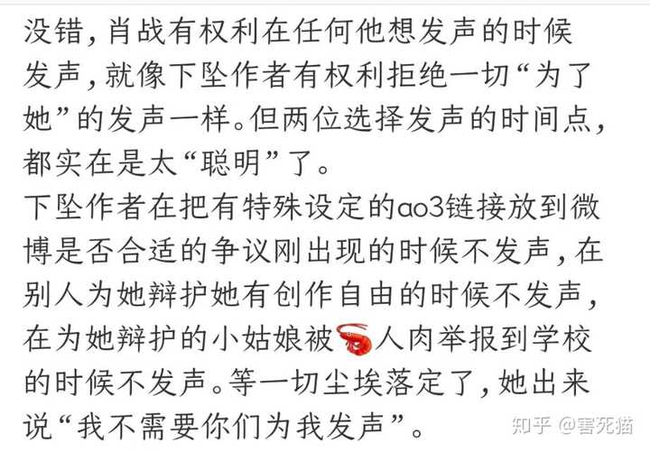 想问一下为什么肖战粉举报了同人,但是还有那么多人磕