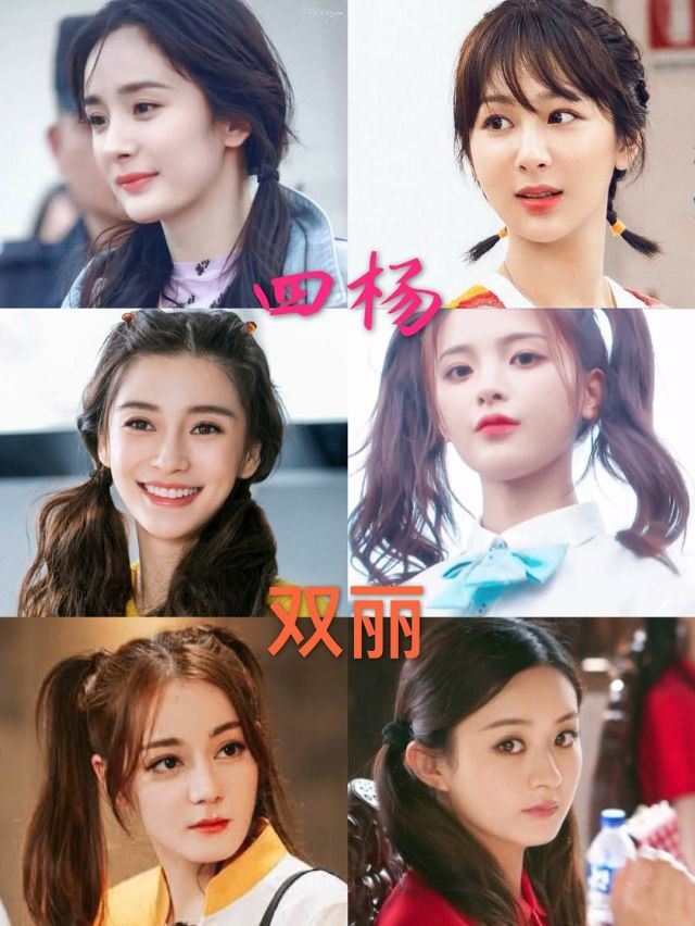 如何看待女明星的四杨双丽(杨幂,杨超越,杨颖,杨紫,赵丽颖,迪丽热巴)?