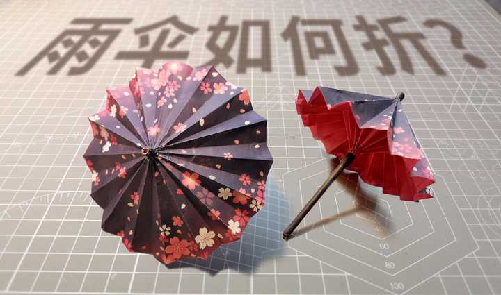 立体雨伞如何折?简单易学还可以收缩,一步一步教你www.zhihu.com