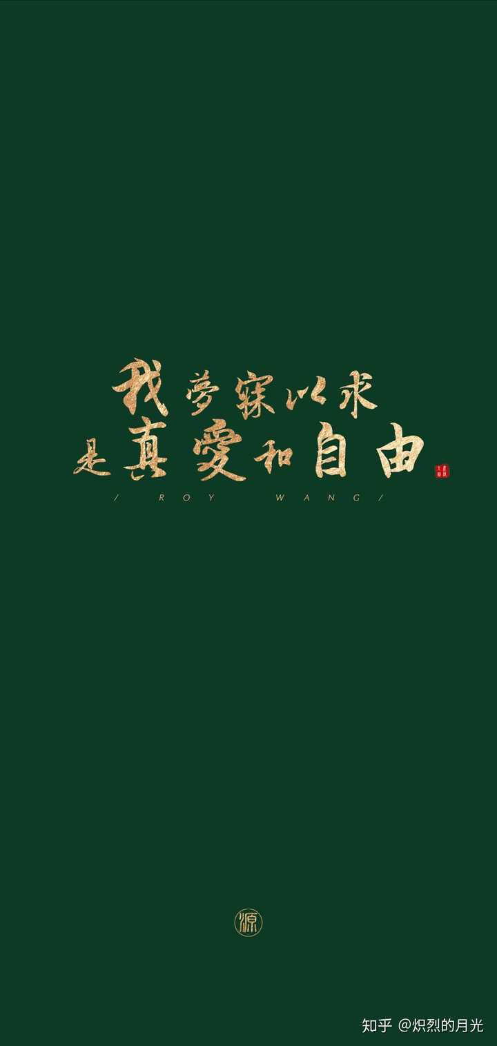 2020手机壁纸高清文字,2020壁纸抖音 锁屏 绿色文字壁纸,王源的,2020,此系列的?跪求?
