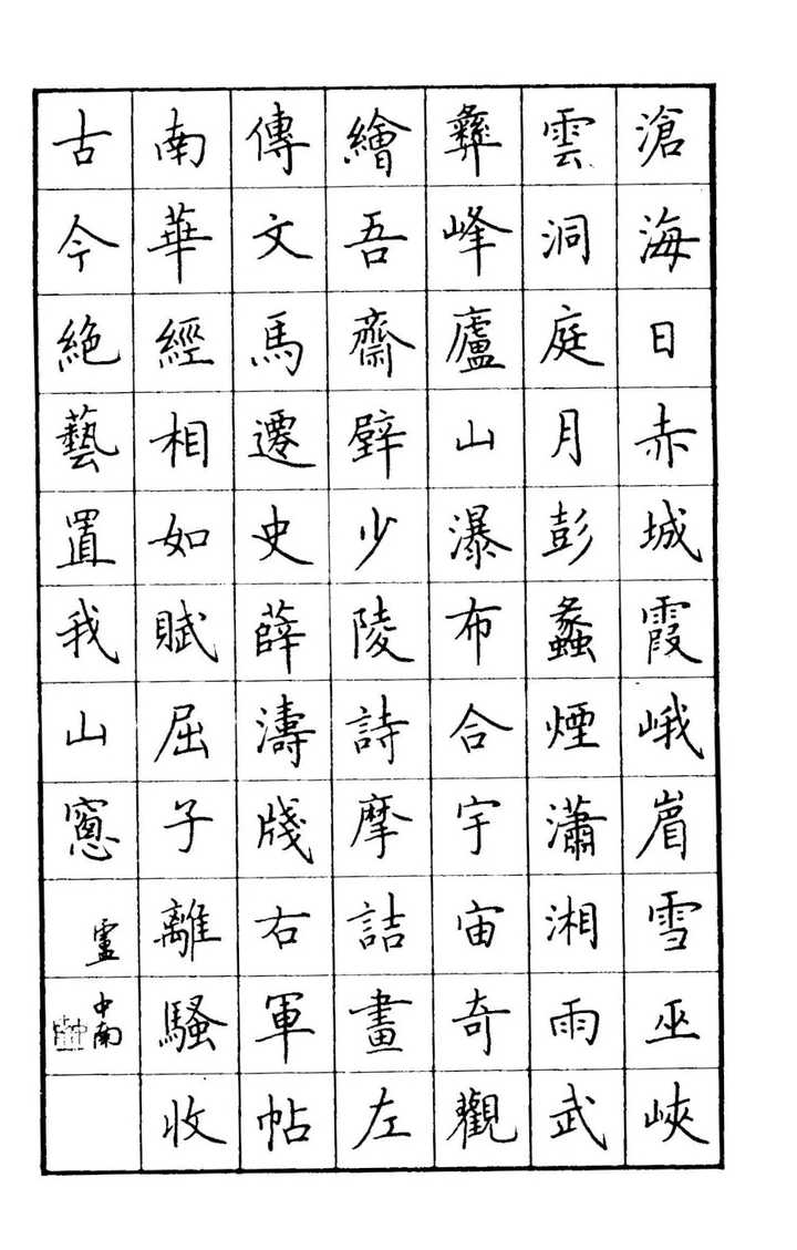 有哪些适合女生练字的字帖?