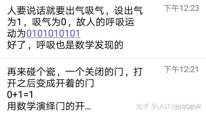 如何激怒一位数学爱好者?