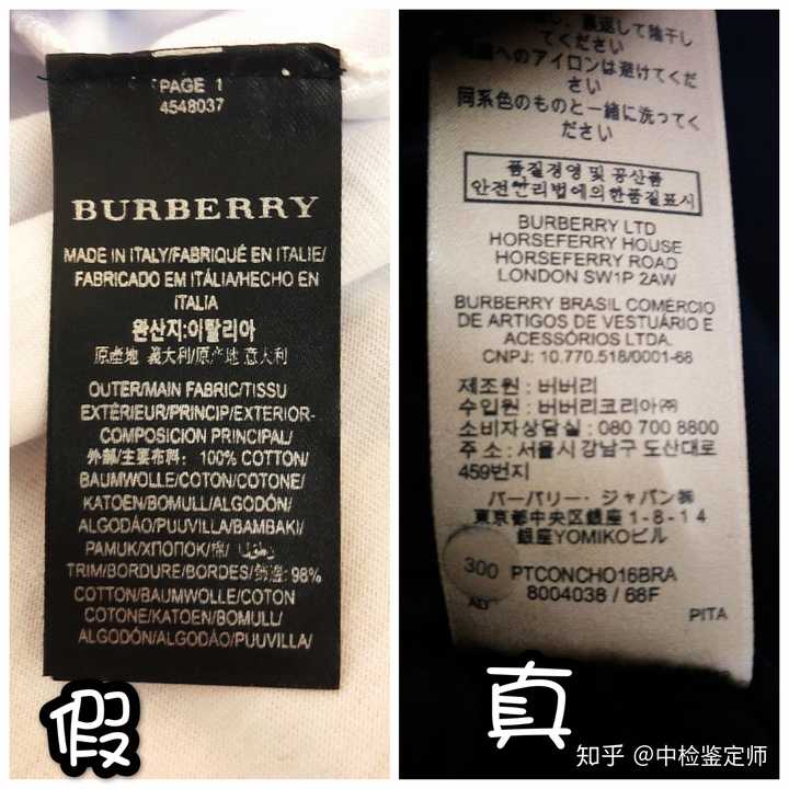怎样辨别巴宝莉burberry风衣的真假呢?