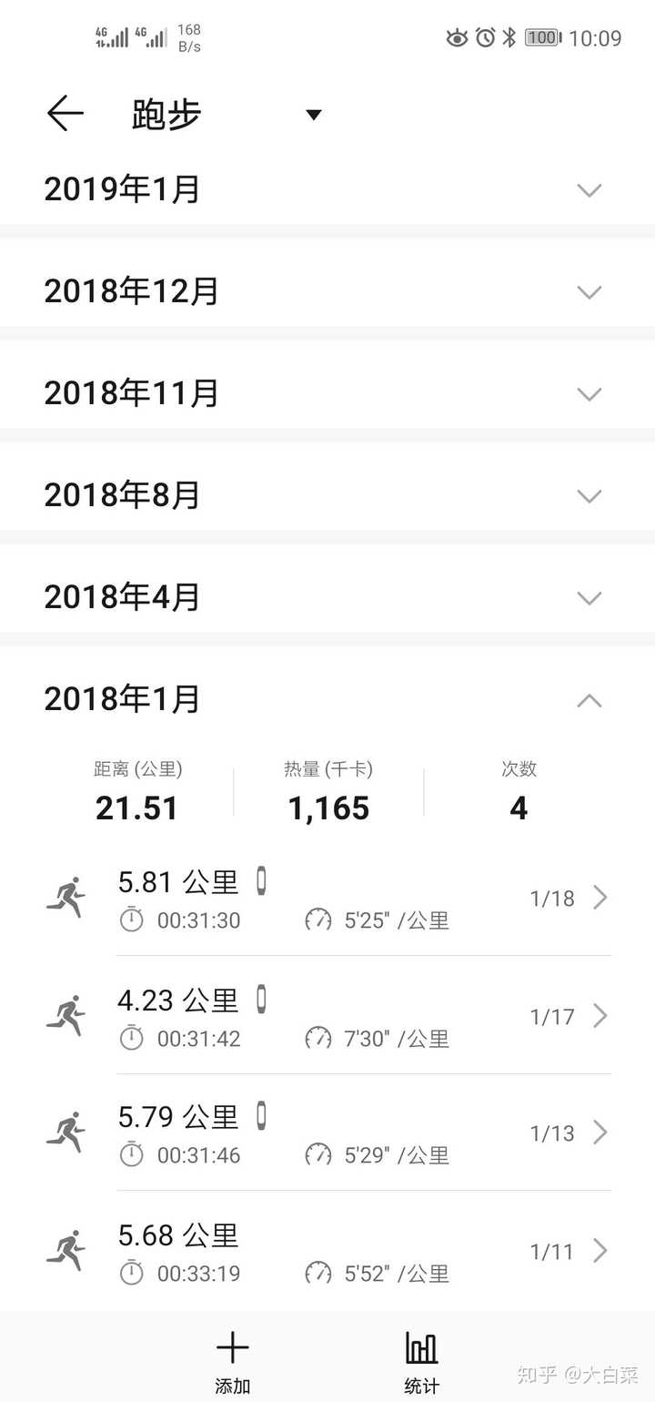 跑步心率轻松破200有什么危害吗?