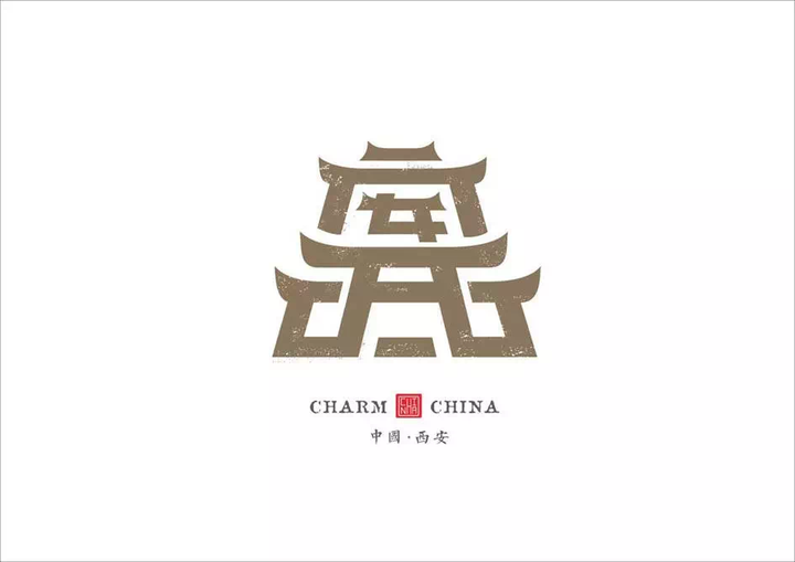 有哪些带汉字的 logo 或者图标设计得很出色?