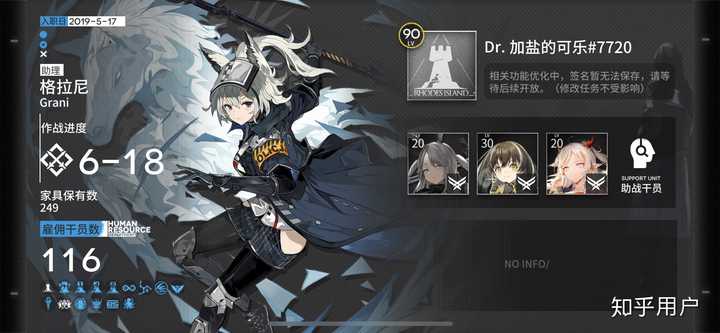 明日方舟新手博士缺一个狙该练哪个?