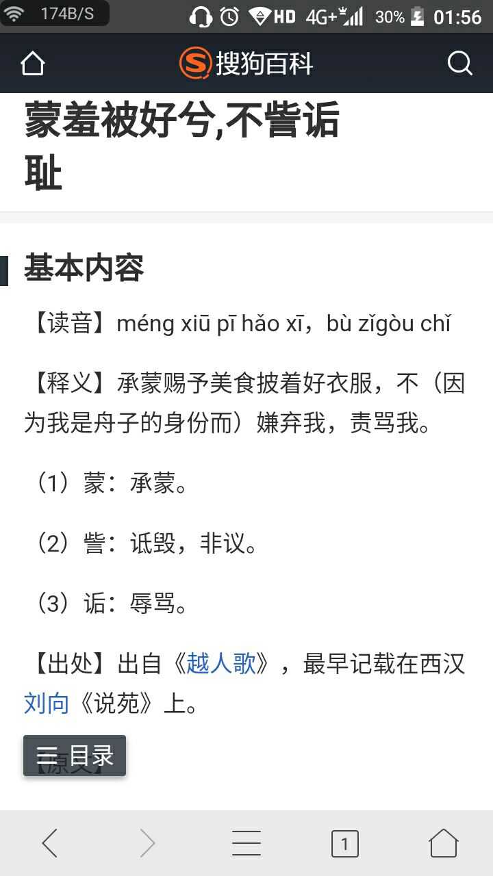 还有个,变动有点大了"不訾诟耻"也不一样了