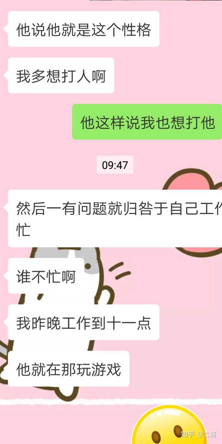 女生是想要得到关心得到关注,而不是我告诉你你该干什么然后你才干