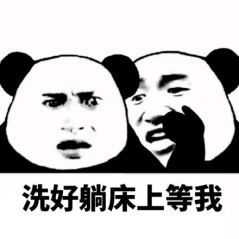 有没有那种很污的表情包?