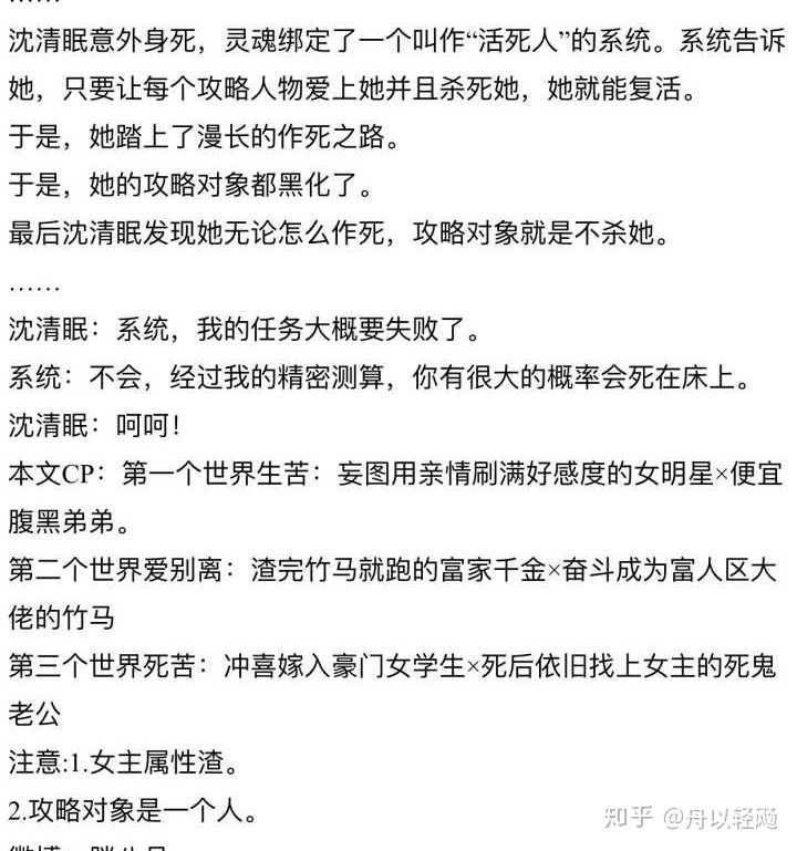 有哪些好看的快穿小说推荐?