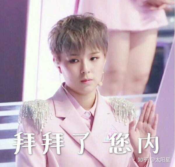 有没有火箭少女101的表情包?