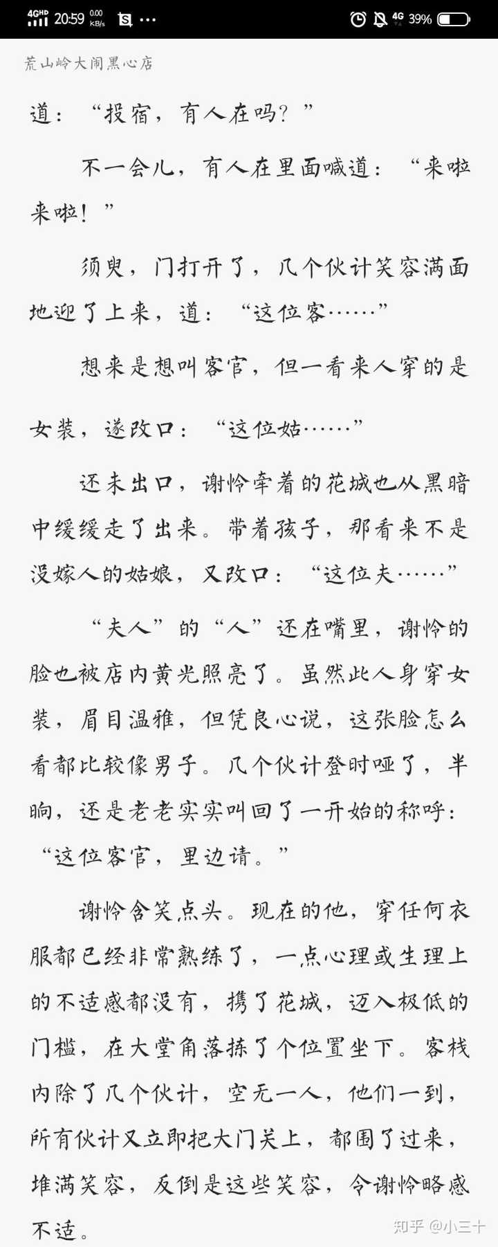 《天官赐福》有哪些让你忘不了的句子或者对白?(黑粉无视,同人勿扰)?